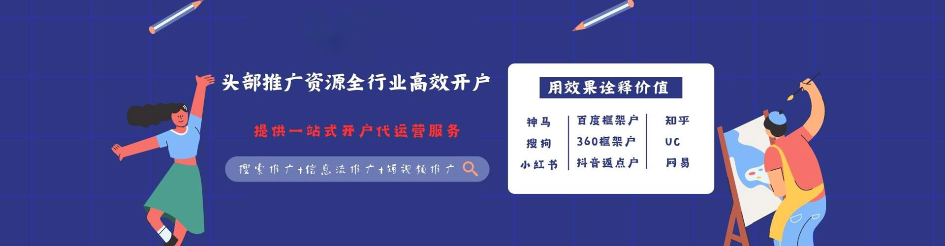 霞山推广开户